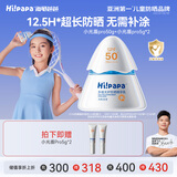 Hi!papa海龟爸爸儿童防晒霜小光盾Pro50g户外高倍防晒隔离紫外线 SPF50+