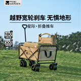 牧高笛（MOBIGARDEN）星际营地车 户外露营带娃可躺推车大容量折叠儿童露营车 【宽轮款刹车】细沙黄/不含桌板