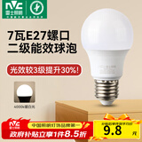 雷士（NVC）灯泡led超亮E27螺口高亮节能灯泡家用商用省电球泡光源 经济型-7W-E27暖白-2级能效