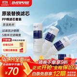 爱惠浦（Everpure）家用厨下 10寸/5微米 前置过滤各品牌通用净水器 PP棉滤芯4支装