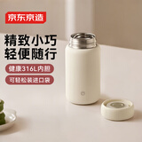 京东京造保温杯 口袋保温冷小巧便携随身男女士儿童水杯子316L不锈钢200ml