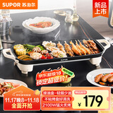 苏泊尔（SUPOR）电烤盘电烤炉 家用多功能锅 电烧烤炉大容量2100W速烤 轻油少烟不粘烤肉机GJ5025P809国家补贴