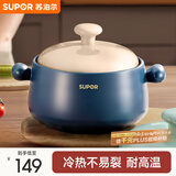 苏泊尔（SUPOR）砂锅耐高温不易开裂家用煲仔饭砂锅中药煎药煲汤沙锅炖锅陶瓷锅 深汤煲【适用3~5人】 3.5L