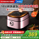 美的（Midea）电饭煲家用电饭锅4L大容量智能多功能微压电饭煲IH电磁加热一级能效煮粥锅煮饭锅MB-FB40P501