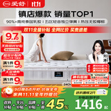 爱舒天然乳胶床垫1.8x2米静音独立弹簧床垫椰棕席梦思床垫子1.5x2米 畅眠二型(独立弹簧+乳胶+椰棕) 1800*2000