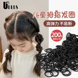 优家（UPLUS）细头绳高弹力发绳200根黑色小号皮筋扎头发发圈皮套教师节礼物