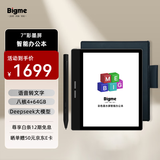 BIGME 电纸书 B751C 7英寸彩色墨水屏AI智能办公本墨水屏电子书阅读器手写本平板 套装