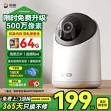 海雀500万高清摄像头监控器家用3k智能360度无死角带夜视全景手机远程可对话机身存储宠物室内家庭看护