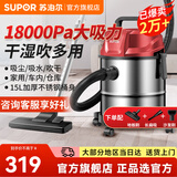 苏泊尔（SUPOR） 桶式吸尘器 家用干湿吹多用商用15L大容量强劲大吸力大功率不锈钢工业吸尘器 不锈钢