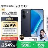 vivo iQOO Neo11 16GB+256GB 疾影黑2K 144Hz珠峰屏 骁龙8至尊版  国家补贴iqooneo11学生游戏电竞手机