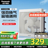 松下（Panasonic） 排气扇/换气扇 厨房排风扇抽油烟机家用卫生间窗墙式强力抽风机 FV-25VWL2 风量750-方孔300*300