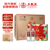 五粮液股份 尖庄荣耀礼盒 浓香型白酒 52度 500ml*2瓶*4盒 礼盒原箱