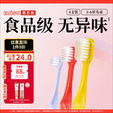 惠百施（EBISU）3-6岁软毛儿童牙刷定制磨圆柔丝刷毛分龄护齿呵护牙龈4支套装