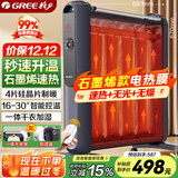 格力（GREE）【速热+无光+无噪】 取暖器家用节能低耗暖气遥控取暖气加湿无光防烫电热膜速热电暖器NDYM-X7021B