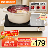 苏泊尔（SUPOR）电陶炉煮茶电磁炉家用新型电磁灶火锅智能双环大功率电池炉炒菜围炉煮茶炉C22-CS08A国家补贴