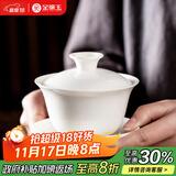 金镶玉 功夫茶具茶壶 盖碗羊脂玉白瓷大号家用泡茶碗 甜白盖碗
