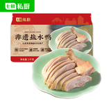 七鲜私厨非遗盐水鸭 熟食卤味咸水鸭伴手礼送礼年菜家宴 1kg