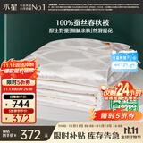 水星家纺蚕丝被100%蚕丝被子春秋被双人空调被芯被褥约3.8斤200×230cm
