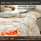 水星家纺四件套床上纯棉100%a类全棉透气被套床单双人1.5米×2米床花栖鸣家居馆