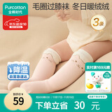 全棉时代婴儿袜子新生宝宝婴幼儿袜子纯棉长筒袜过膝袜12cm-14cm