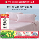 罗莱家纺 竹纤维高端抗菌可水洗夏季凉席三件套竹席 粉230*250cm