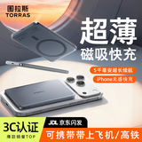图拉斯磁吸充电宝3C认证【Air超薄】小云宝air10000毫安超薄适配苹果17/16大容量无线充 【灰色Air款】丨五千毫安丨磁吸超薄 直营正品丨新3C安全认证丨可上飞机高铁