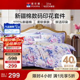 富安娜床上四件套 100%全棉数码印花床单被套 双人加大 230*229cm紫家居馆