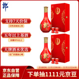 郎酒红花郎15 白酒 酱酒 53度 500ml*1*2 礼盒装 婚宴喜酒