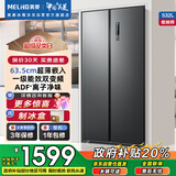 美菱收纳师532升自营对开门家用超薄嵌入式大容量一级能效风冷无霜节能净味国家补贴电冰箱BCD-532WPCX