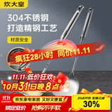 炊大皇 铲勺套装 304不锈钢锅铲汤勺两件套铁锅不锈钢炒锅无涂层锅专用