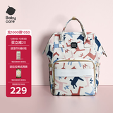 babycare妈咪包多功能轻便手提包大容量时尚外出双肩包遛娃 贝卡粉大号