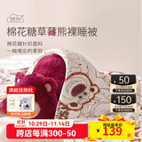 艾美家 棉花糖夏凉被空调被夏季春秋款 迪士尼夏季凉感被薄单双人裸睡被 草莓熊2.0【新品爆款】 110*150cm