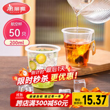 美丽雅一次性杯子航空杯 200ml*50只太空杯 食品级饮料果汁茶水杯