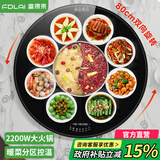 富得莱饭菜保温板 新款暖菜板+火锅+自动旋转家用餐桌垫多功能带电磁炉电陶炉 圆形加热菜板电热板转盘 2200w电陶炉火锅电动转盘 80cm