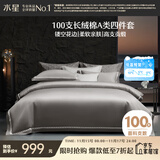 水星家纺四件套床上100支长绒棉纯棉100%a类丝滑被套床单双人轻奢高级1.8m床云