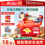 英氏DHA坚果曲奇饼干核桃黑芝麻味 宝宝儿童零食 企鹅曲奇营养饼干85g