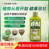 美乐棵植物生根液花肥肥料水培土培生根粉营养液通用型500ML