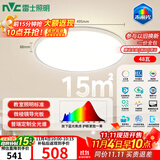雷士（NVC）客厅大灯吸顶卧室灯led智能高端全光谱未来光轻辰48W包安装