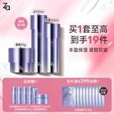 姬芮（ZA）水乳套装双效抗皱紧致精华保湿维稳护肤品套装七夕情人节礼物 【紧致抗皱】双效水乳+面霜