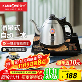 金灶（KAMJOVE）全智能自动上水电热水壶电茶壶全自动一体烧水壶免开盖电茶炉茶艺壶全自动上水壶 0.9L H-K7