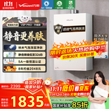 万和（Vanward）【安睡洗V9P PRO·纳米气泡洗】【国家补贴15%】16升燃气热水器天然气5A一级恒温节能增压静音防冻