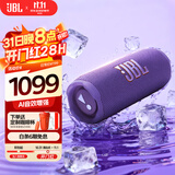 JBL FLIP7 音乐万花筒七代 蓝牙音箱 户外音响 AI音效增强 赛道扬声器 iphone16pro适用 罗兰紫