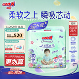 大王（GOO.N）【新升级】花信风拉拉裤XXL26片(15kg以上)婴儿超薄透气