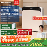 布鲁雅尔（Blueair）【家电国家补贴】空气净化器 CP7i 除甲醛除过敏原异味烟味 303+ 380iF升级款家用电器 CP7i