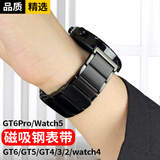 竞技者适于华为手表GT6/GT5表带GT4/GT3/GT2/watch5/watch4/Pro磁吸金属不锈钢手表带男款高级编织46/48 黑色-磁吸链式22mm接口