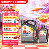 壳牌（Shell）超凡喜力全合成机油灰壳5W-40 SP级4L+1L香港进口