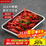 美厨（maxcook）304不锈钢盘子方盘 加深方盘长方形餐盘 烧烤托盘32cm MCFT2359
