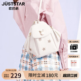 JUST STAR欧时纳双肩包2025百搭时尚女包单双肩两用书包高级感洋气小背包 米白色