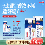 明治【国内奶源】臻好喝牛乳400ml*2盒 5.2g高蛋白 低温牛奶