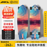 迈卡龙K9陆地冲浪板初学者成人专业刷街路冲板免蹬地大鱼板陆冲板 K9-32寸极光